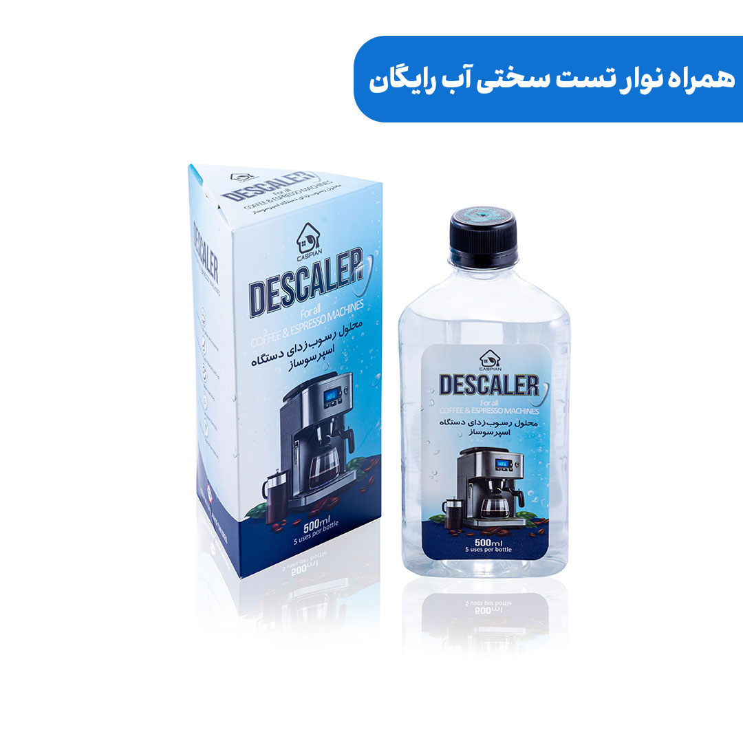 محلول رسوب زدای اسپرسو ساز کاسپین 500 میلی لیتر